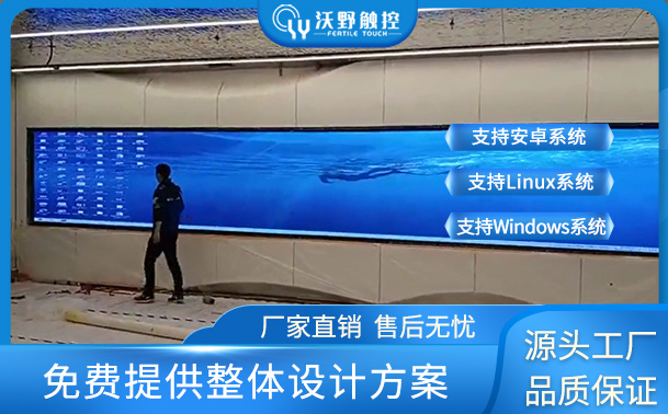 福建某企業(yè)展廳9米×1.5米 LED觸摸