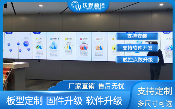 深圳騰訊某展廳55寸1×16豎20點(diǎn)觸摸