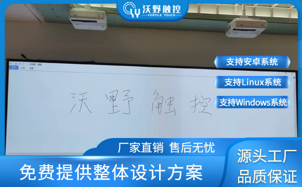 深圳南山某裝飾企業(yè)2臺投影機正投10點觸摸